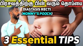 DIASTASIS RECTI MOMMYS POOCH 3 Essential Tips பிரசவத்திற்கு பின் வரும் தொப்பை 3 Essential Tips [upl. by Shari]