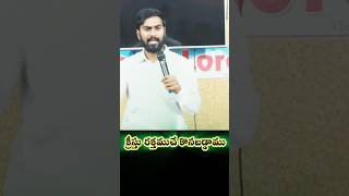 Telugu Short Message  Daniel Raju P danielrajup shortmessage [upl. by Mahmoud813]