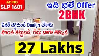 Very Low Cost New 2BHK Flat For Sale In Vijayawada [upl. by Ydualc]