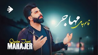 Qasim Jami  Mahajer OFFICIAL VIDEO 4K NEW AFGHAN SONGS 2024 [upl. by Dawn]