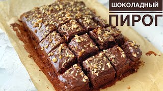 Шоколадный пирог Самый легкий шоколадный Шоколадты пирог Казакша рецепт Chocolate pie [upl. by Coumas]