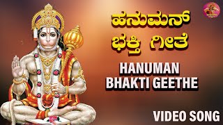 Hanuman ki jai ಆಂಜನೇಯ ಭಕ್ತಿಗೀತೆಗಳುAnjaneya devotional Songshanuman tulunadayakshasiri [upl. by Kylie]