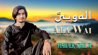 Ala Wai  Haider Khilji  New Pashto پشتو Songs 2024 [upl. by Tnahsin]