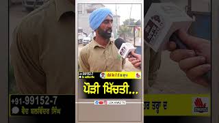 ਪੌੜੀ ਖਿੱਚਤੀ [upl. by Auqinahc]