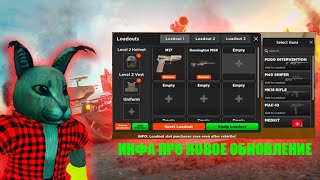 ИНФА ПРО НОВОЕ ОБНОВЛЕНИЕ В ROBLOX WAR TYCOON [upl. by Aneeuqal]