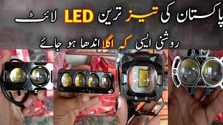 Powerful Led Lights For BikeBest Led Lights For lBike In Pakistan [upl. by Edette]