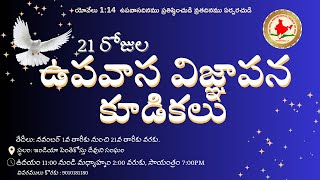 21 Days Fasting prayers  Day1  IPC MOTHUGUDEM  Pastor Kiran [upl. by Ced]