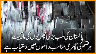 Knives qualities and rates at Karachi’s biggest market [upl. by Tannenwald]