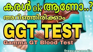 Liver problems detection testGGT test Liver function test  liver liverfunctiontest bloodtest [upl. by Setiram]