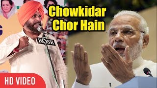 Chowkidar Chor Hain  Navjot Singh Sidhu SLAMS PM Narendra Modi [upl. by Aihsit729]