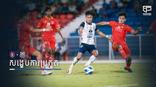 MATCH HIGHLIGHTS  Tiffy Army FC 00 Preah Khan Reach Svay Rieng FC [upl. by Zaneski61]