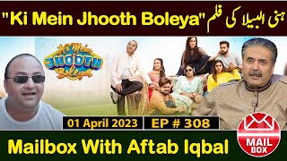 Honey Albelas Film  Ki Mein Jhooth Boleya  01 April 2023  Mailbox with Aftab Iqbal [upl. by Adnael]