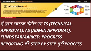 HOW TO DO TSASFUNDS EARMARKEDPROGRESS REPORTING ON E GRAM SWARAJ PORTAL [upl. by Bentley892]