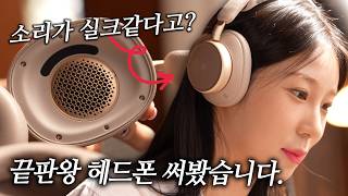 레전드 음향회사의 100주년 헤드폰은 어떤 맛일까 뱅앤올룹슨 Beoplay H100 [upl. by Anora]