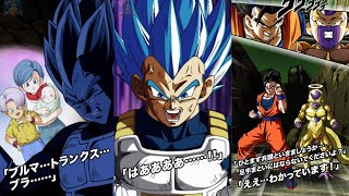 LR SSBE Vegeta Super Attacks Active Skill  Revival [upl. by Akihsat950]