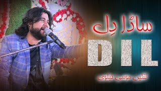 Sada Dil Dhola Tain Tu Siwa  Best Performance  Saqlain Musakhelvi  Saqlain Records [upl. by Davon]