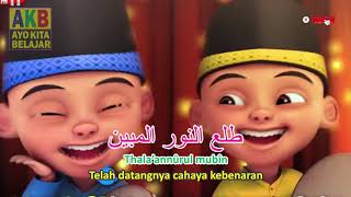 Lagu Anak Islami Sholawat Tholaal Badru Syekh Mishary versi Upin Ipin AKB  Ayo Kita Belajar [upl. by Zaccaria472]