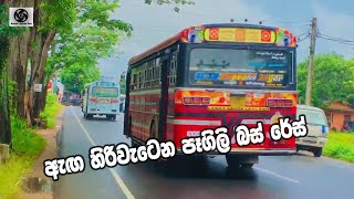 Sri lanka leyland bus race [upl. by Ettesyl]