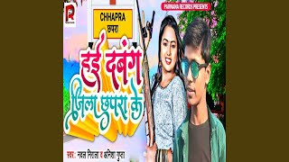 Hai Dabang Jila Chapra Ke [upl. by Ellekcim]