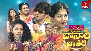 Sridevi Drama Company Once More  14th January 2024  Full Episode  Rashmi Indraja  ETV Telugu [upl. by Mieka]