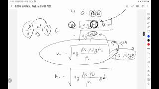 굴뚝효과 연돌효과 중성대 높이유도 차압 질량유량 계산문제 [upl. by Rehpetsirhc741]