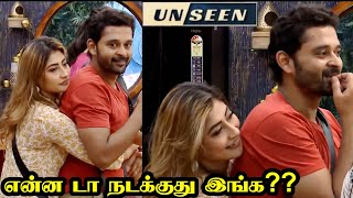 Arunஐ இறுக்கி அணைத்த Sunitha  UNSEEN  BIGG BOSS 8 TAMIL DAY 23  29 OCT 2024 [upl. by Delsman259]