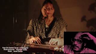 Koto Din Dekhini Tomai hawaiian guitar unplugged covered by shahnaz zaman [upl. by Anerak823]