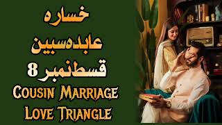 Episode 8Khasara By Abida SabeenLove TriangleCousin Marriage [upl. by Abbey]