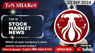 Share Market Latest News Today  23 SEP 2024  Latest Business News  BSE  NSE  TeN SHAReS [upl. by Harac]