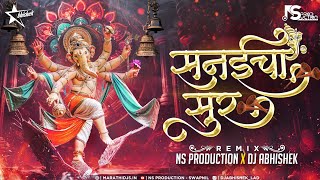 Sanaicha Sur Kasa Original Song  Ganpati Dj Song  Maza Ganraj Aala  NS Production  DJ Abhishek [upl. by Acireit]