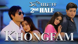 KHONGFAM 2nd Half Meiteilon Feature FilmGOKUL BONNY BALA EDHOU LILABATI LALITABI ETC [upl. by Hairu]