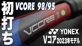 【Fukkysインプレ】ヨネックス最新Vコア『9895』2023年モデル初打ち！！ [upl. by Otrebogad426]