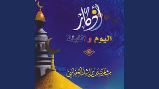 أذكار الصباح [upl. by Odnarb]