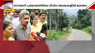 2 സെക്കന്റ് നീണ്ടുനിന്ന ജെർക്കിങ് ആയിരുന്നു വീടുകൾക്ക് കേടുപാടൊന്നും സംഭവിച്ചിട്ടില്ല  Wayanad [upl. by Isaacson794]