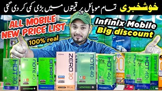 INFINIX ALL MOBILE New PRICE List ⚡ Big Discount ⚡ price down 👎 [upl. by Alves204]