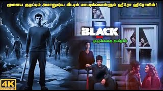 Black Full Movie Explanation Review tamil [upl. by Barsky603]