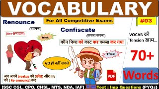 VOCABULARY 03  LEARN BY TRICKS  MOST IMPORTANT VOCAB FOR SSC  DEFENCE BANK  BY SACHIN TOMER [upl. by Inglis]