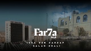 عيسى بن دردف ft صلاح غالي فرحة جديد 2023 لو كان مالت الدنيا بينا [upl. by Dlarej337]