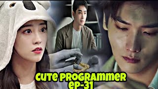 cute programmer  ep31 മലയാളത്തിൽ ✨ [upl. by Chrystal]