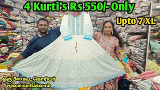 ‼️ 4 Kurti Rs 550 Only  Upto 7XL  Trending Kurits ‼️ [upl. by Ludwig89]