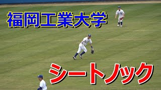 【2023春季キャンプ】早稲田大学野球部、オープン戦・・・福岡工業大学シートノック‼ [upl. by Crocker887]