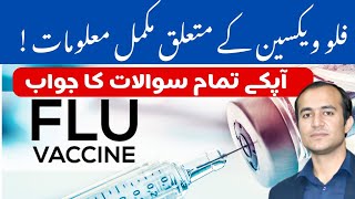 Protect Yourself amp Your Loved Ones انفلونزا ویکسین کی معلومات  Influenza Flu Vaccine Information [upl. by Killam32]