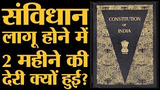 Top 10 Facts about Constitution Of India  Parliament of India  Nehru  Ambedkar  Samvidhan divas [upl. by Manville]