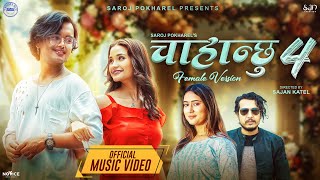 Chahanchhu 4  Rachana Rimal • Saroj Pokharel • Kamal Singh • Gurans Dhakal • New Nepali Song 2080 [upl. by Leirza]