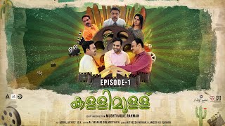 Kallimullu Web Series Episode 01  Mushthaque Rahman  Magazine Media  English CC [upl. by Ayel]