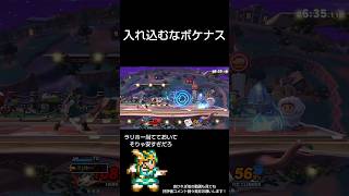 【スマブラSP】ヒット確認が出来ない勇者 shorts [upl. by Hugibert]