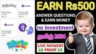 EARN Rs500 PER WEEK MONEY EARNING APP TAMIL 2024  WITHOUT INVESTMENT BEST MONEY EARNING APP TAMIL [upl. by Repsihw]