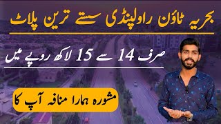 Bahria Town Rawalpindi Phase 8 Extension 5 Marla Plots Only 13 to 15 Lac Rup Must Watch [upl. by Adnilab]