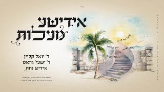 Yiddish Maalos  By David Kaufman ft R Yoel Klein R Shaya Gross Yiddish Nachas  אידישע מעלות [upl. by Suiravad46]