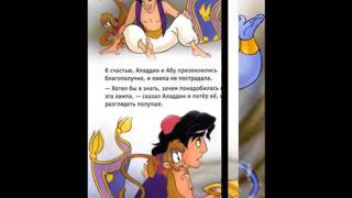 Aladdin on Russian Learning Russian Audiobook in Russian Learning Russian [upl. by Aicirtac]